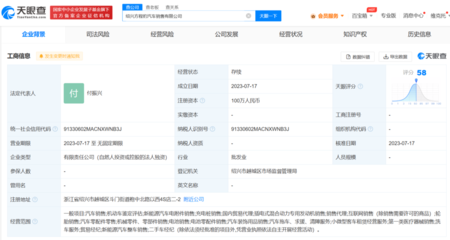 比亞迪在紹興成立方程豹銷售公司，加速布局集中式快速充電站
